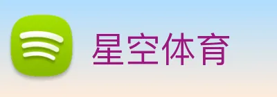 星空体育 logo
